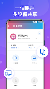 快连vp加速android下载效果预览图