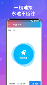 快连vp加速android下载效果预览图